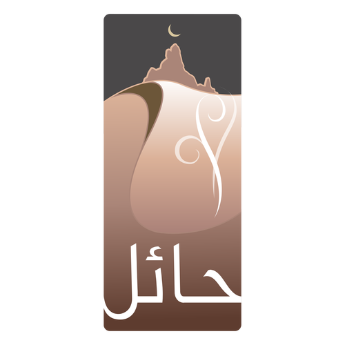 شعار إمارة منطقة حائل