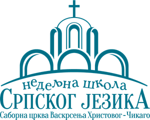 Nedeljna skola srpskog jezika Logo