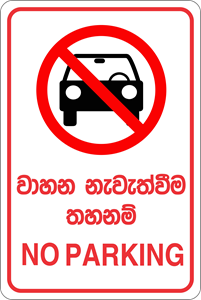 NO PARKING Logo