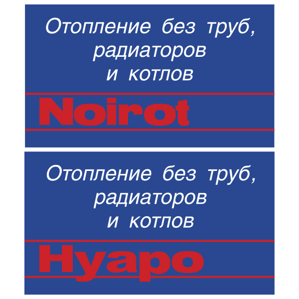 Noirot