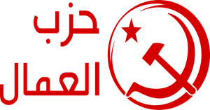 Parti des Travailleurs Tunisie Logo ,Logo , icon , SVG Parti des Travailleurs Tunisie Logo
