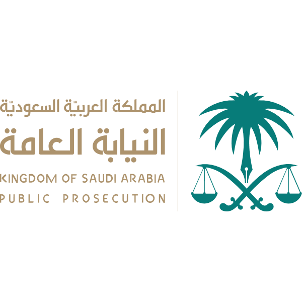 شعار النيابة العامة السعودية ,Logo , icon , SVG شعار النيابة العامة السعودية