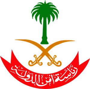 Presidency of the Saudi State Security Logo ,Logo , icon , SVG Presidency of the Saudi State Security Logo