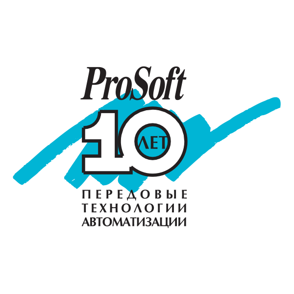 ProSoft 10 years Logo