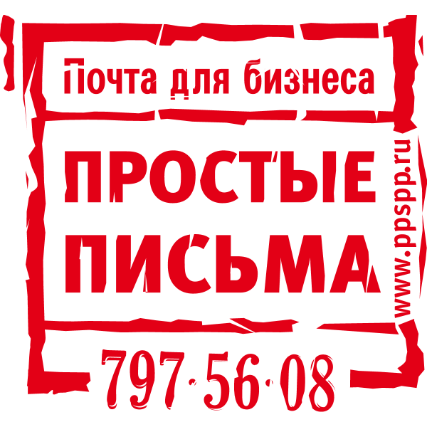 Prostie Pisma Logo