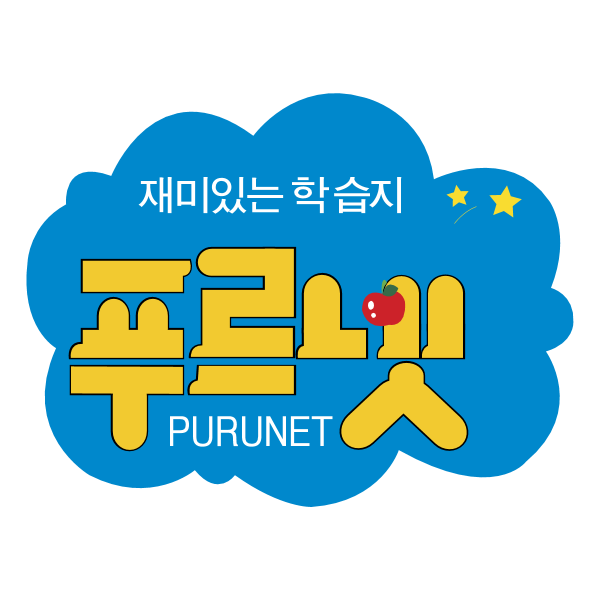 Purunet