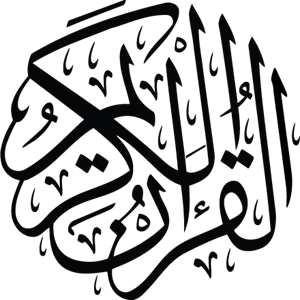 شعار القران الكريم ,Logo , icon , SVG شعار القران الكريم