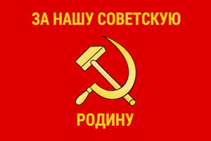 Red Army flag (reverse) Logo