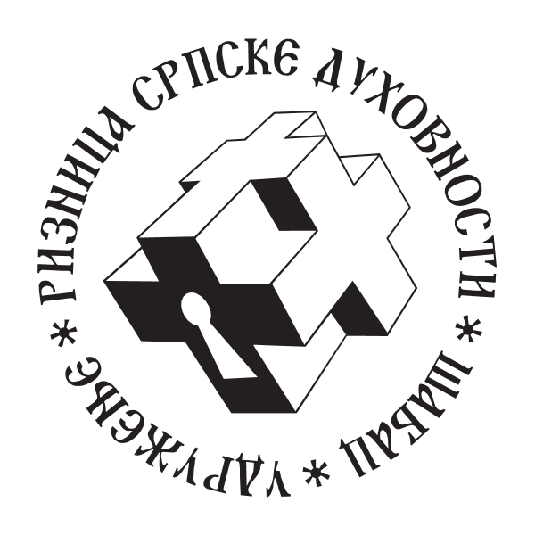 Riznica Srpske Duhovnosti Logo