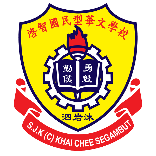 S.J.K(C)KHAI CHEE SEGAMBUT Logo ,Logo , icon , SVG S.J.K(C)KHAI CHEE SEGAMBUT Logo