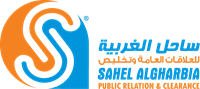 Sahel Algharbia Public Relation & Cearance Logo