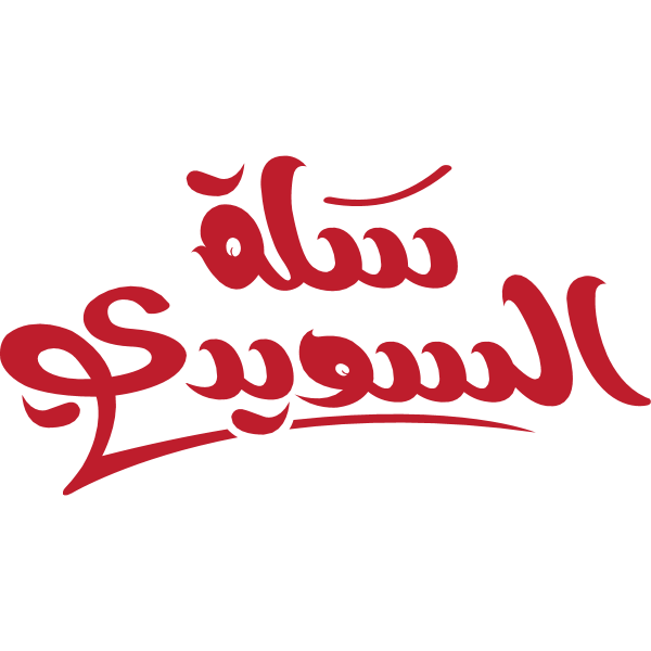 Sala Al Sweedy Logo