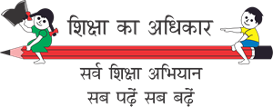 Sarva Shiksha Abhiyan Hindi Logo ,Logo , icon , SVG Sarva Shiksha Abhiyan Hindi Logo