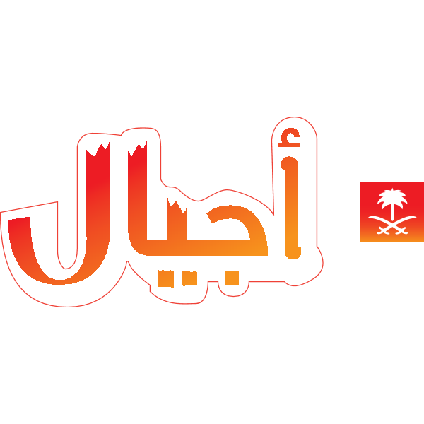 Saudi TV Ajial Channle Logo