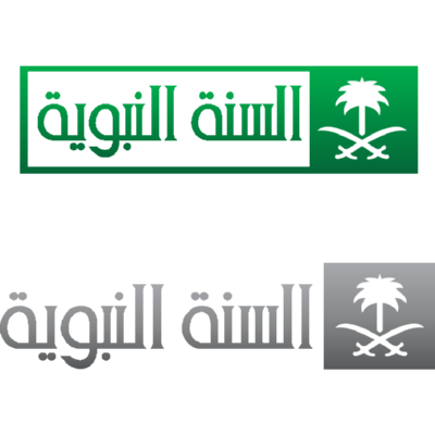 Saudi TV Sunna Channle Logo ,Logo , icon , SVG Saudi TV Sunna Channle Logo