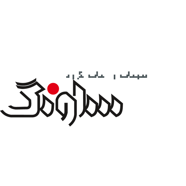 savang Logo