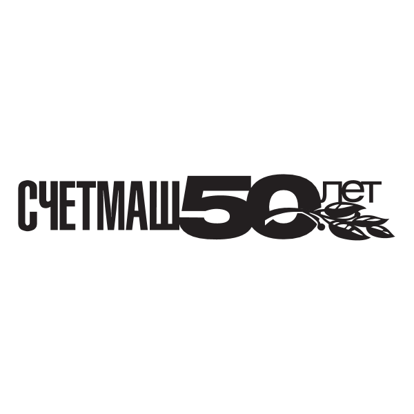 SchetMash 50 years Logo