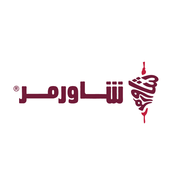 شعار shawarmer شورمر شاورمر ,Logo , icon , SVG شعار shawarmer شورمر شاورمر