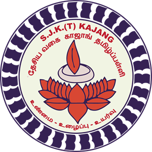 SJK(T) KAJANG Logo