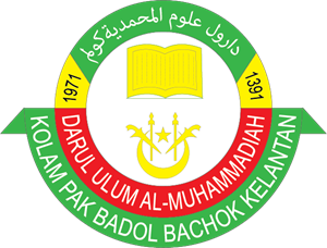 SMU (A) Darul Ulum Al-Muhammadiah Logo ,Logo , icon , SVG SMU (A) Darul Ulum Al-Muhammadiah Logo