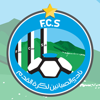 شعار نادي الصبانين لكرة القدم ,Logo , icon , SVG شعار نادي الصبانين لكرة القدم