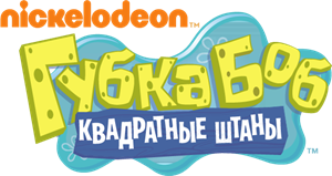 SpongeBob SquarePants Russian Logo ,Logo , icon , SVG SpongeBob SquarePants Russian Logo