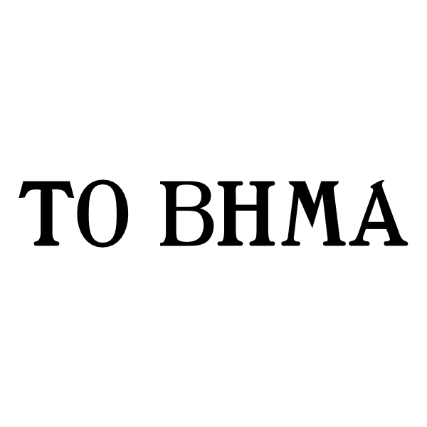 TO BHMA