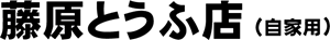 Tofu Initial D Logo ,Logo , icon , SVG Tofu Initial D Logo
