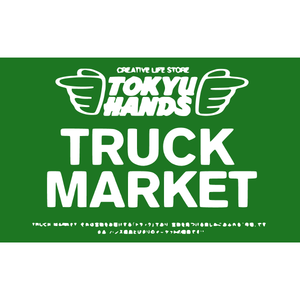 tokyu hands