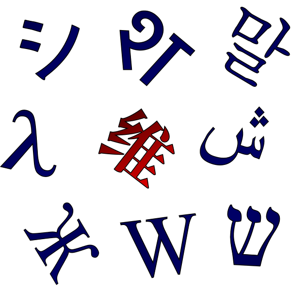 Wiktionary-logo-zh-v2 ,Logo , icon , SVG Wiktionary-logo-zh-v2