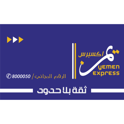 شعار يمن اكسبرس ,Logo , icon , SVG شعار يمن اكسبرس