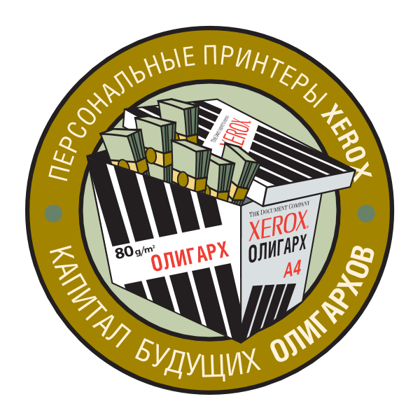 Xerox Oligarch Logo