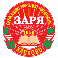Zaria – Haskovo Logo