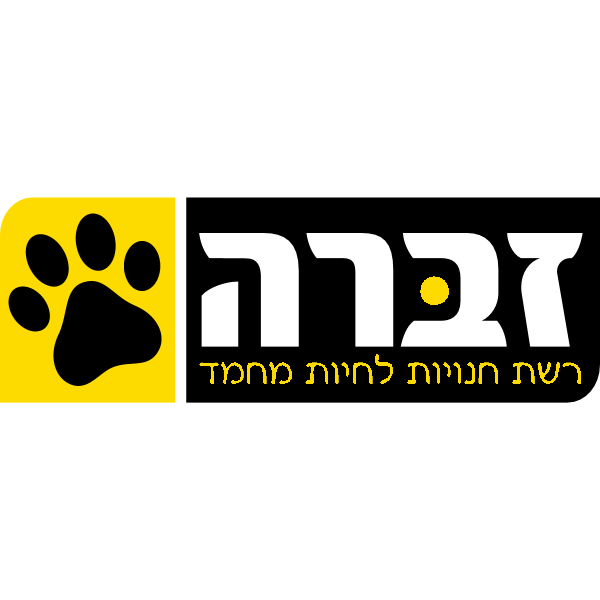 Zebra Pets Hadera Logo ,Logo , icon , SVG Zebra Pets Hadera Logo