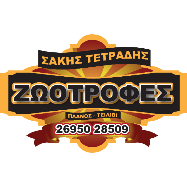 ZOOTROFES Logo
