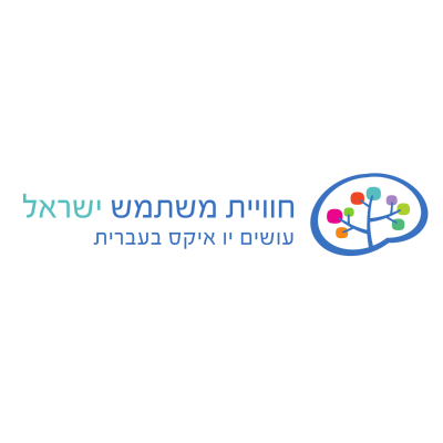 חוויית משתמש ישראל עושים יו איקס בעברית logo