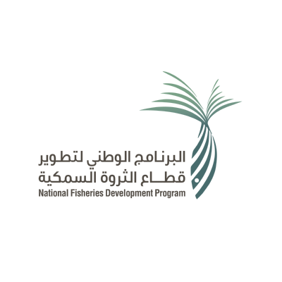 شعار البرنامج الوطني لتطوير قطاع الثروة السمكية