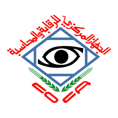 شعار الجهاز المركزي للرقابة والنحاسبة