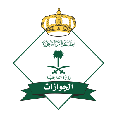 شعار الجوازات السعودية ,Logo , icon , SVG شعار الجوازات السعودية