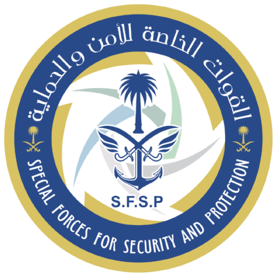 شعار القوات الخاصة للأمن والحماية ـ السعودية ,Logo , icon , SVG شعار القوات الخاصة للأمن والحماية ـ السعودية