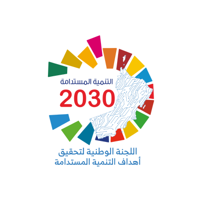 شعار اللجنة الوطنية لتحقيق أهداف التنمية المستدامة