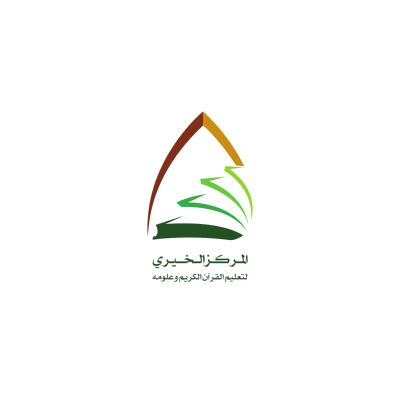 شعار المركز الخيري لتعليم القرآن الكريم وعلومه ,Logo , icon , SVG شعار المركز الخيري لتعليم القرآن الكريم وعلومه
