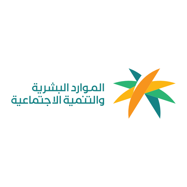 شعار الموارد البشرية والتنمية الاجتماعية ,Logo , icon , SVG شعار الموارد البشرية والتنمية الاجتماعية