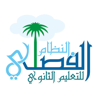 شعار النظام الفصلي للتعليم الثانوي ,Logo , icon , SVG شعار النظام الفصلي للتعليم الثانوي