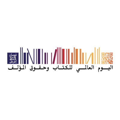 شعار اليوم العالمي للكتاب وحقوق المؤلف ,Logo , icon , SVG شعار اليوم العالمي للكتاب وحقوق المؤلف