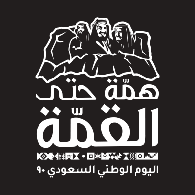 شعار اليوم الوطني السعودي 90 ,Logo , icon , SVG شعار اليوم الوطني السعودي 90