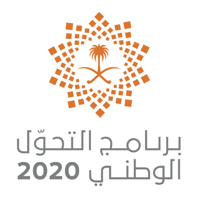 شعار برنامج التحول الوطني 2020