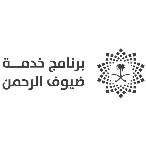 شعار برنامج خدمة ضيوف الرحمن ,Logo , icon , SVG شعار برنامج خدمة ضيوف الرحمن
