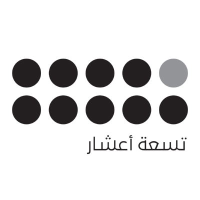 شعار تسعة أعشار ,Logo , icon , SVG شعار تسعة أعشار