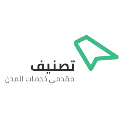 شعار تصنيف مقدمي خدمات المدن ,Logo , icon , SVG شعار تصنيف مقدمي خدمات المدن